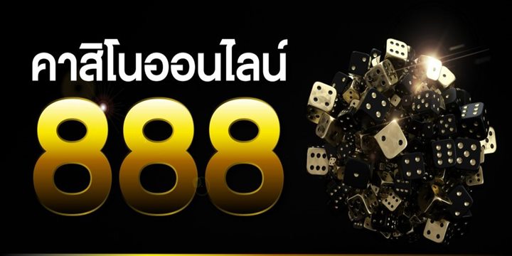 เว็บcasino