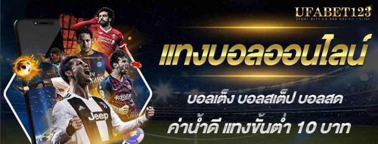 เว็บพนันบอลยูฟ่าเบท
